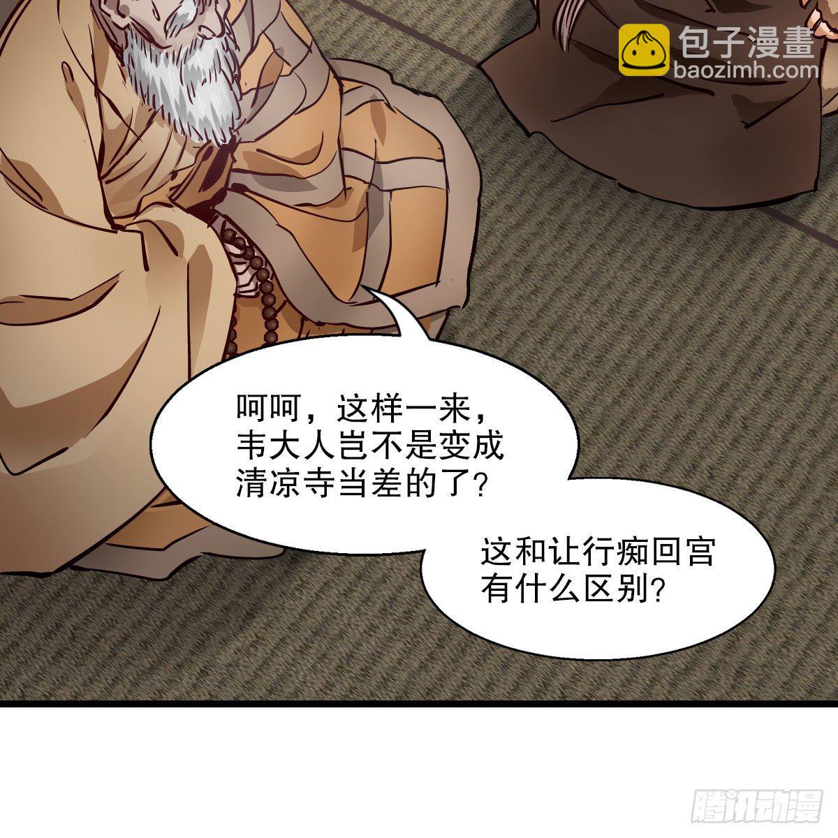 第一百三十六话 解救圣人16