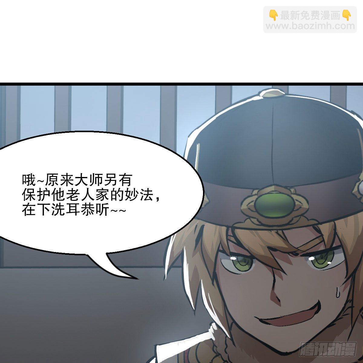 第一百三十六话 解救圣人17