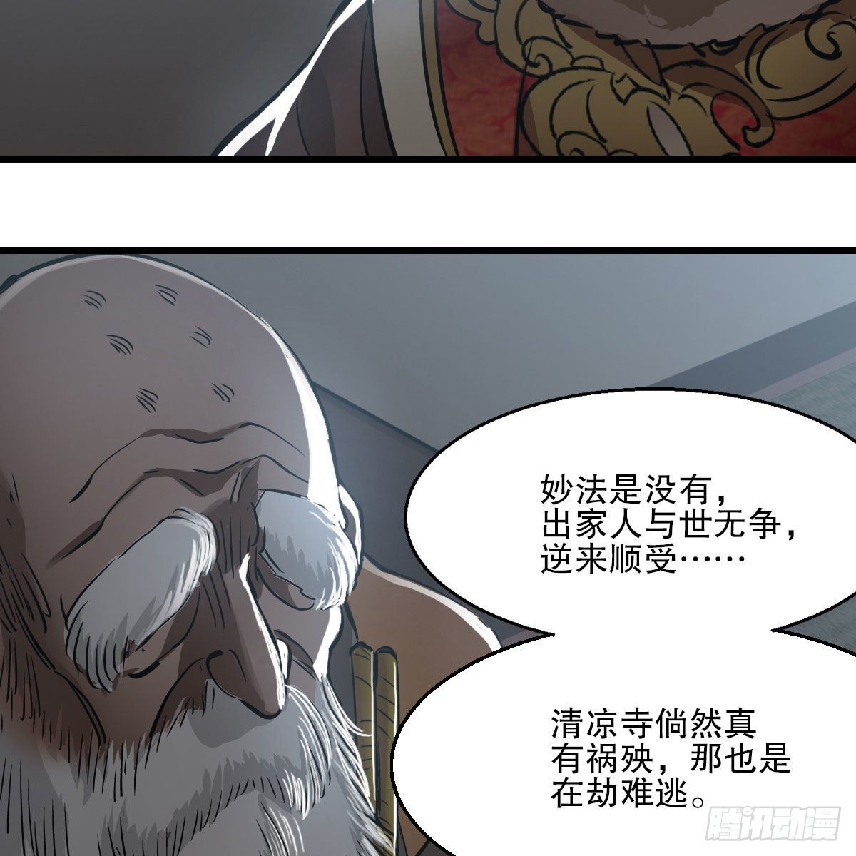 第一百三十六话 解救圣人18