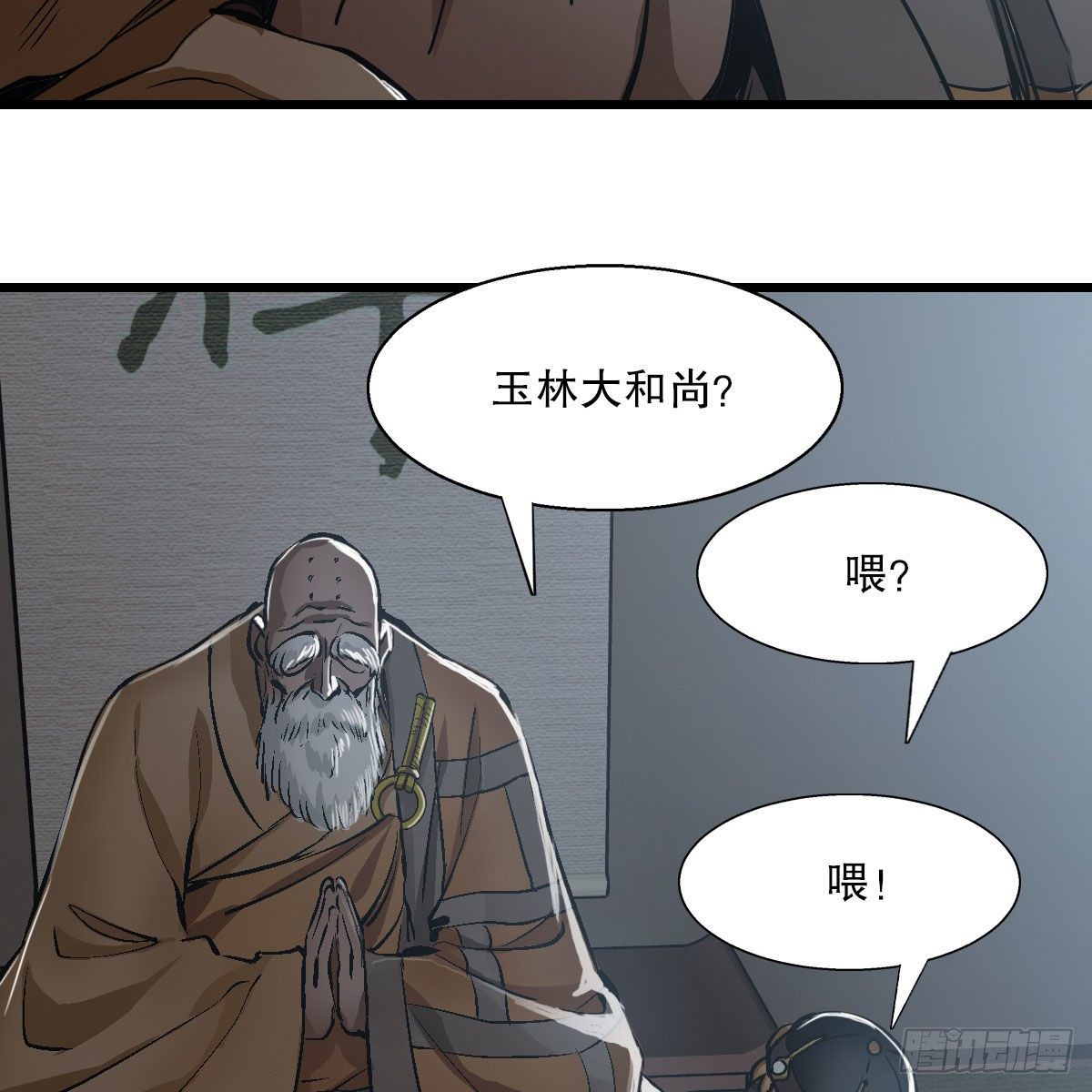 第一百三十六话 解救圣人20