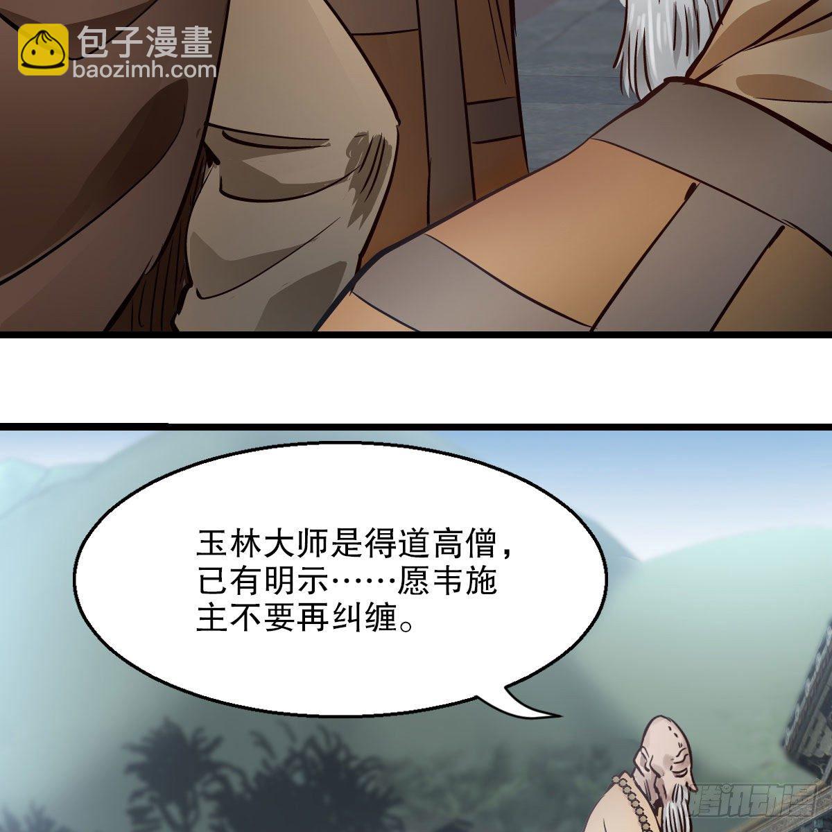 第一百三十六话 解救圣人25