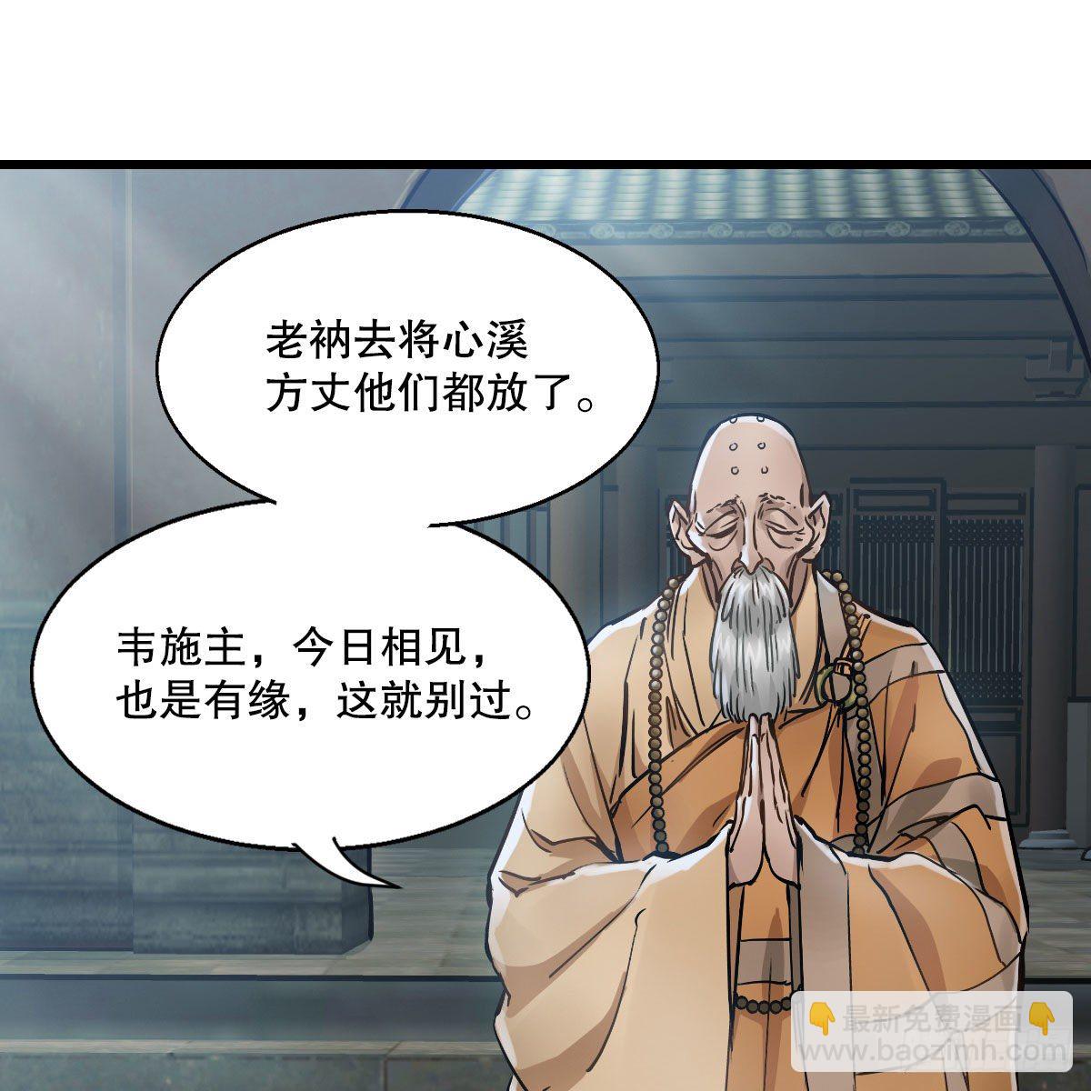 第一百三十六话 解救圣人27