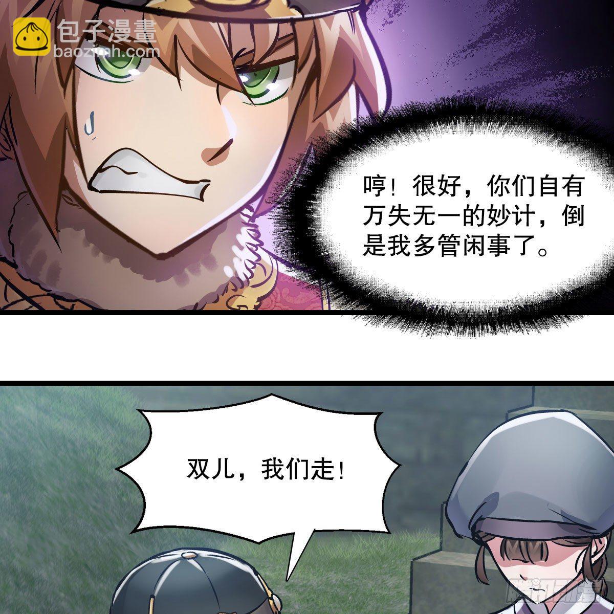 第一百三十六话 解救圣人29