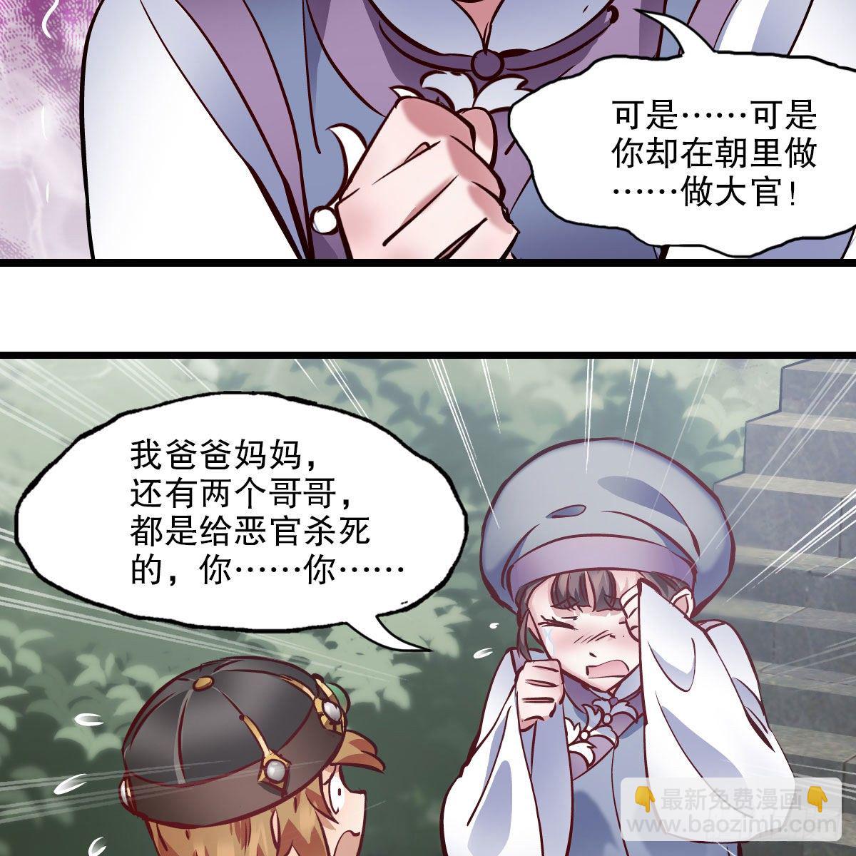第一百三十六话 解救圣人33