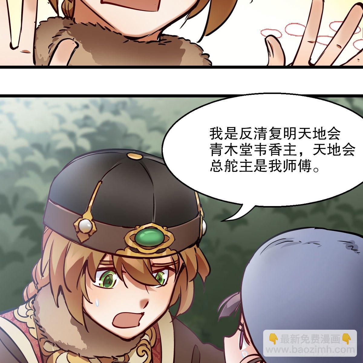 第一百三十六话 解救圣人35