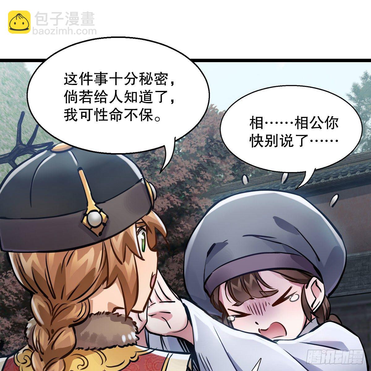 第一百三十六话 解救圣人37