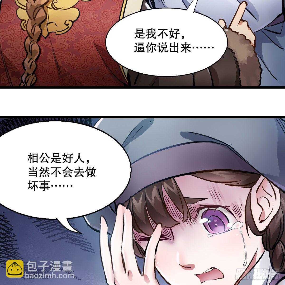 第一百三十六话 解救圣人38
