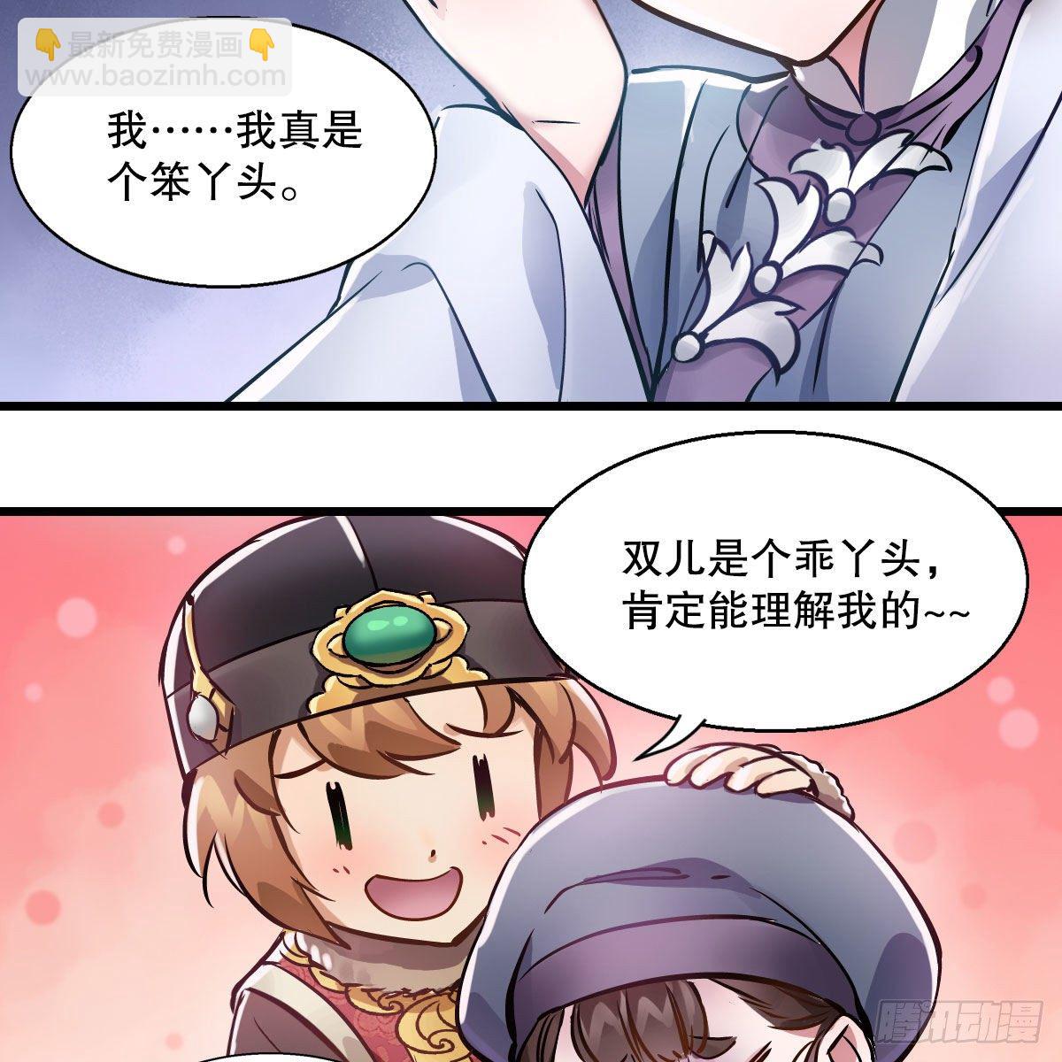 第一百三十六话 解救圣人39