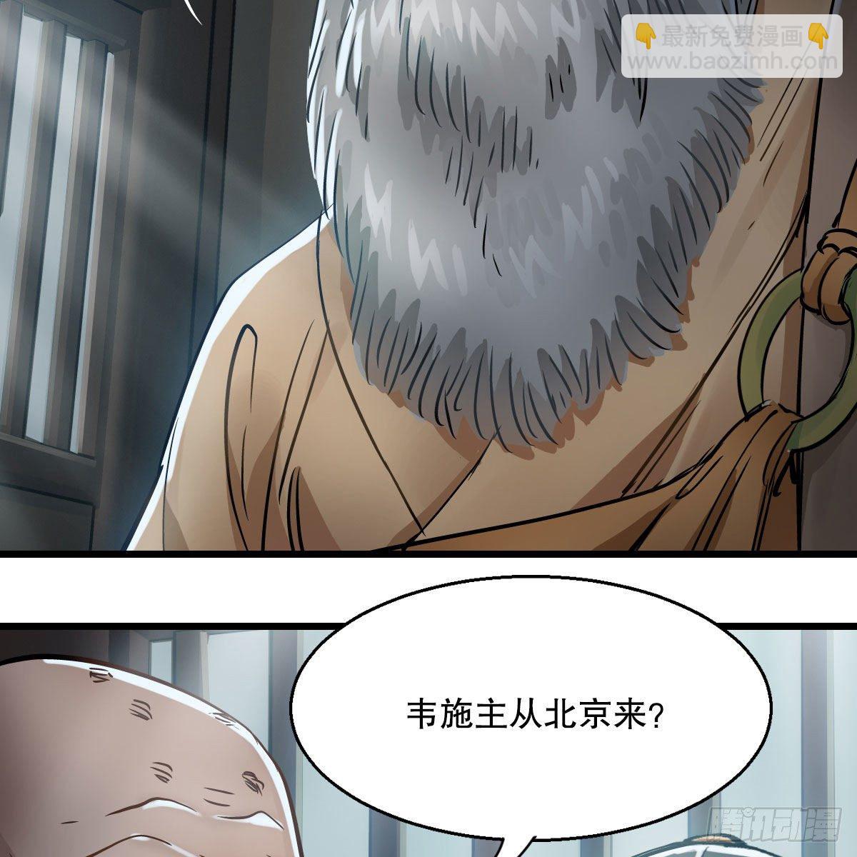 第一百三十六话 解救圣人4