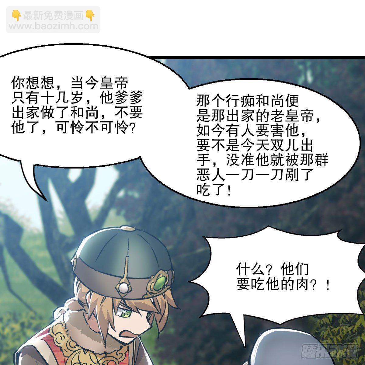 第一百三十六话 解救圣人42