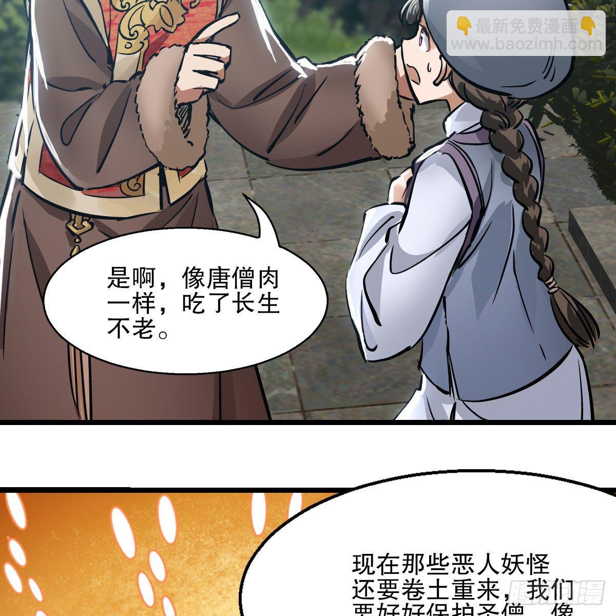 第一百三十六话 解救圣人43