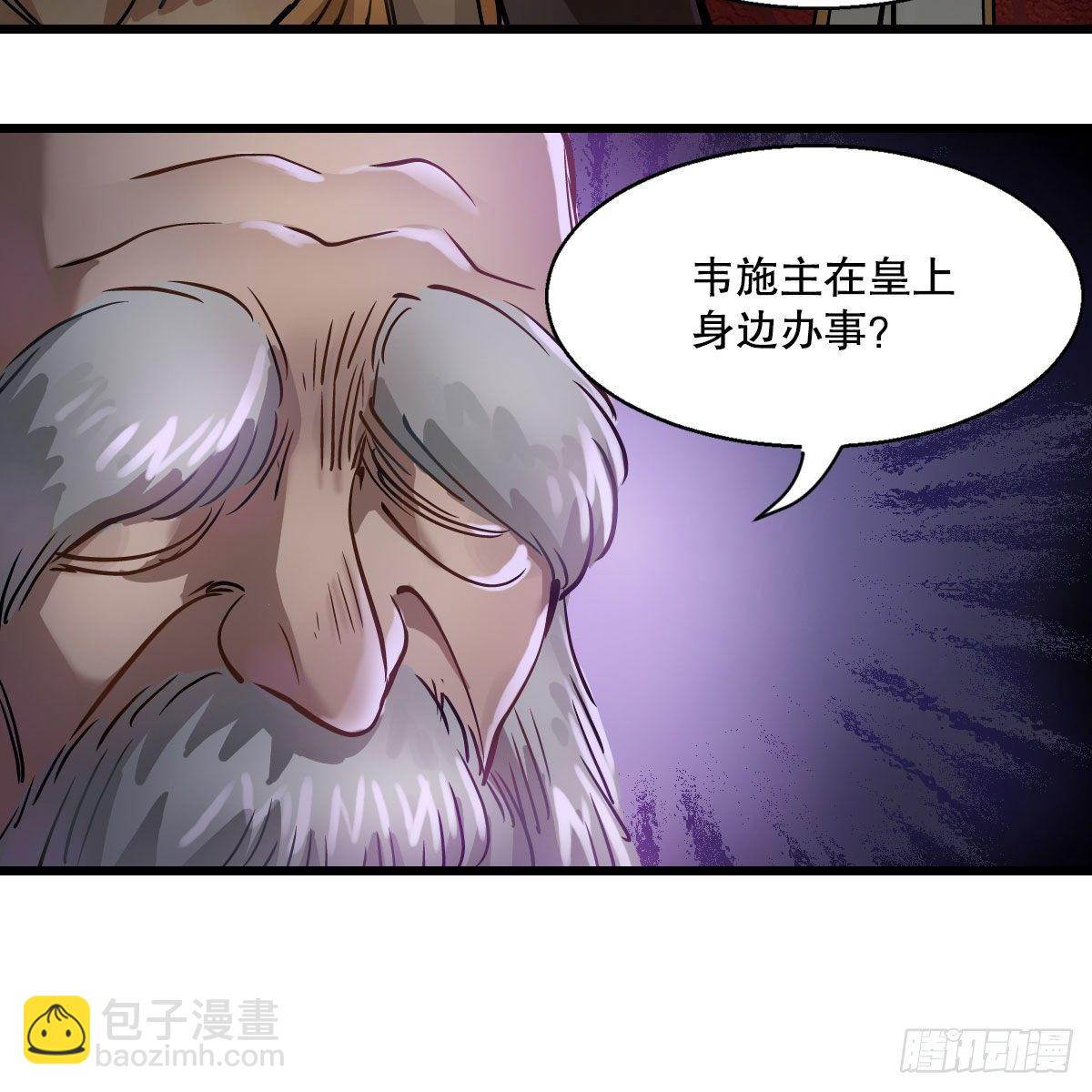 第一百三十六话 解救圣人6