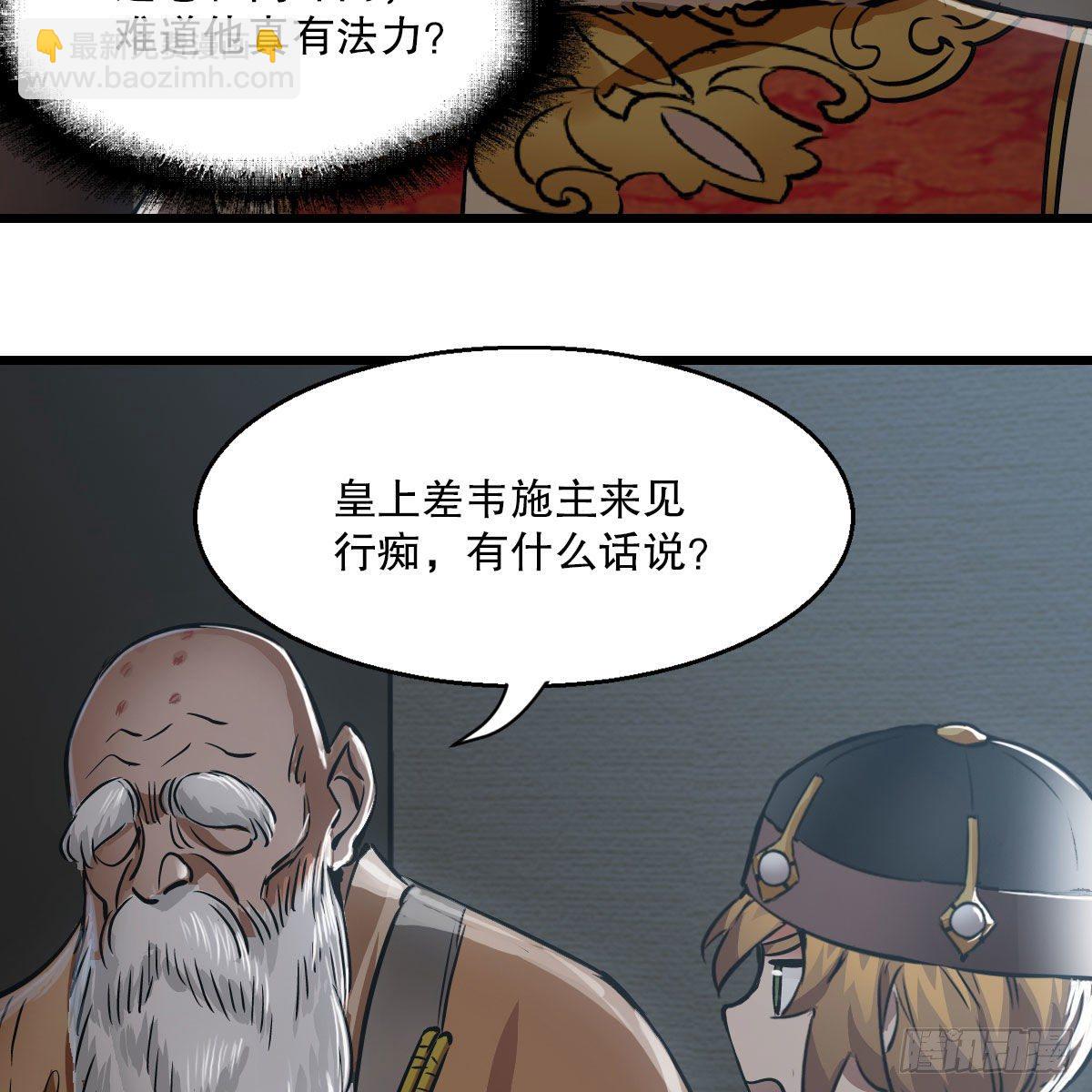 第一百三十六话 解救圣人8