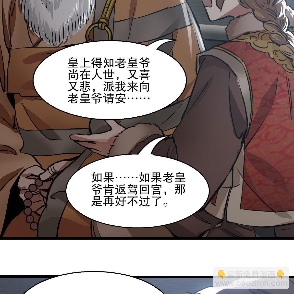 第一百三十六话 解救圣人9