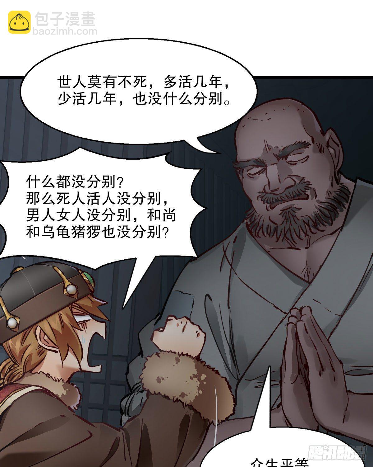 第一百三十七话 苦口婆心14