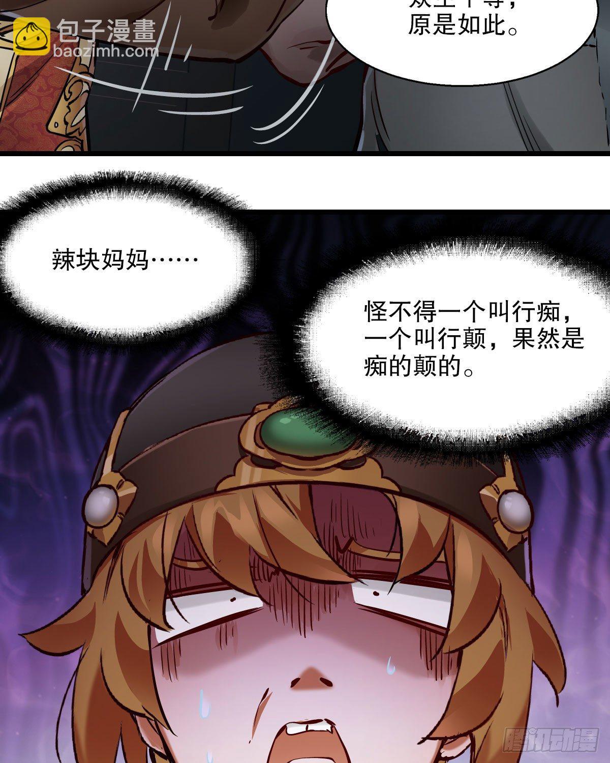 第一百三十七话 苦口婆心15