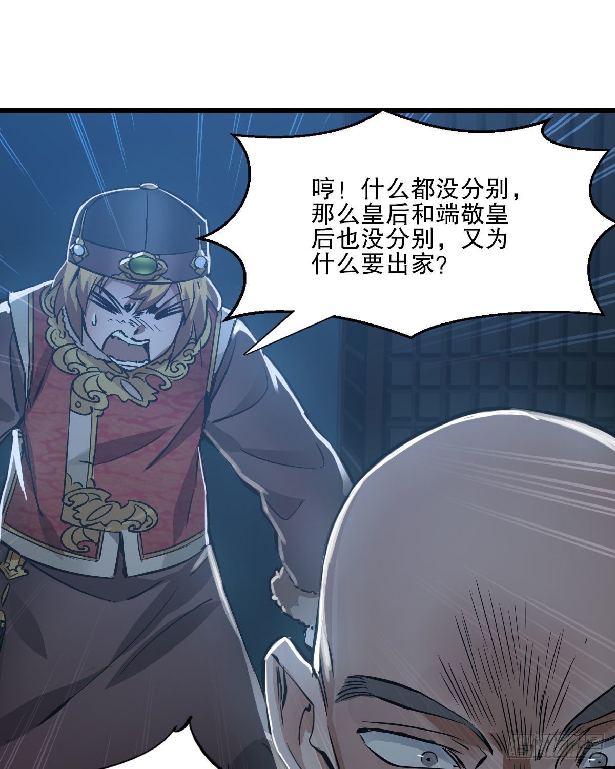 第一百三十七话 苦口婆心18