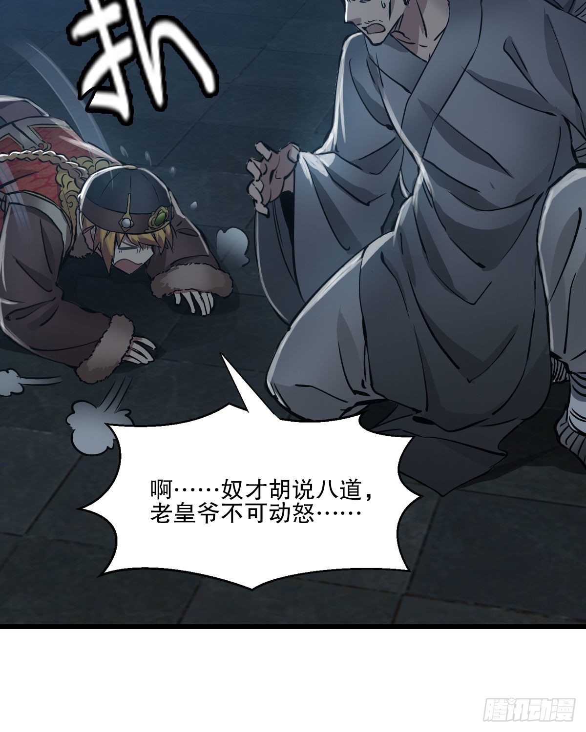 第一百三十七话 苦口婆心21