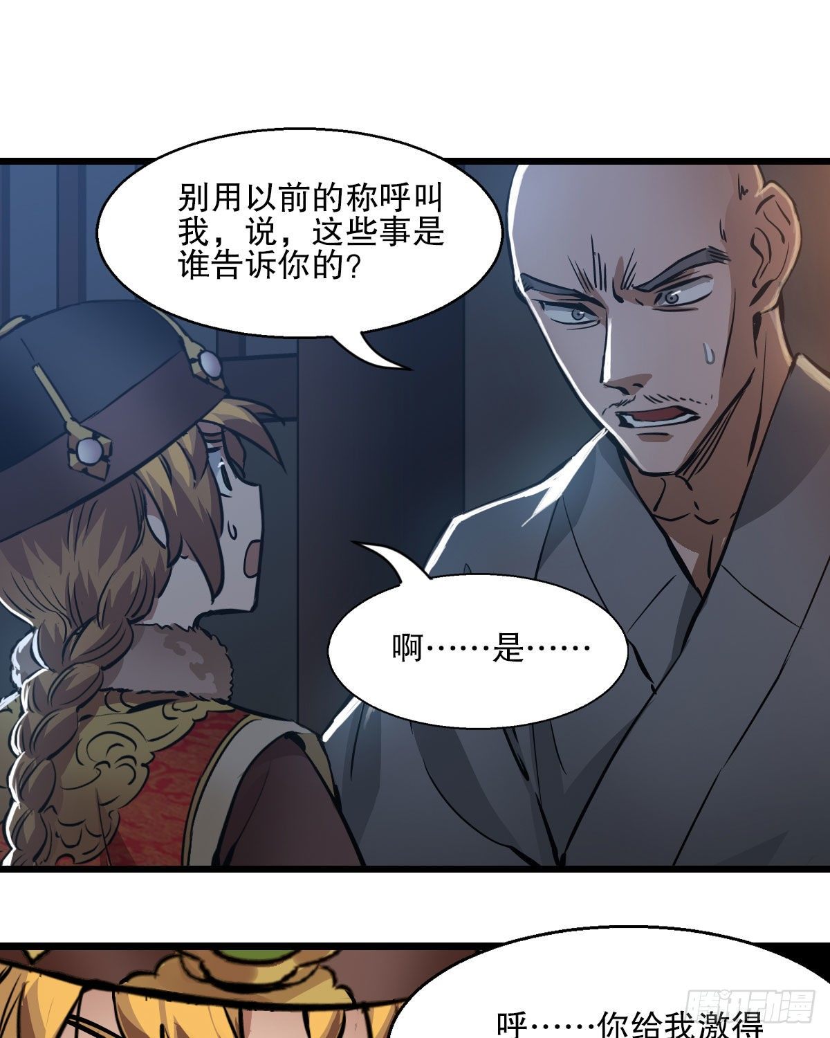 第一百三十七话 苦口婆心22