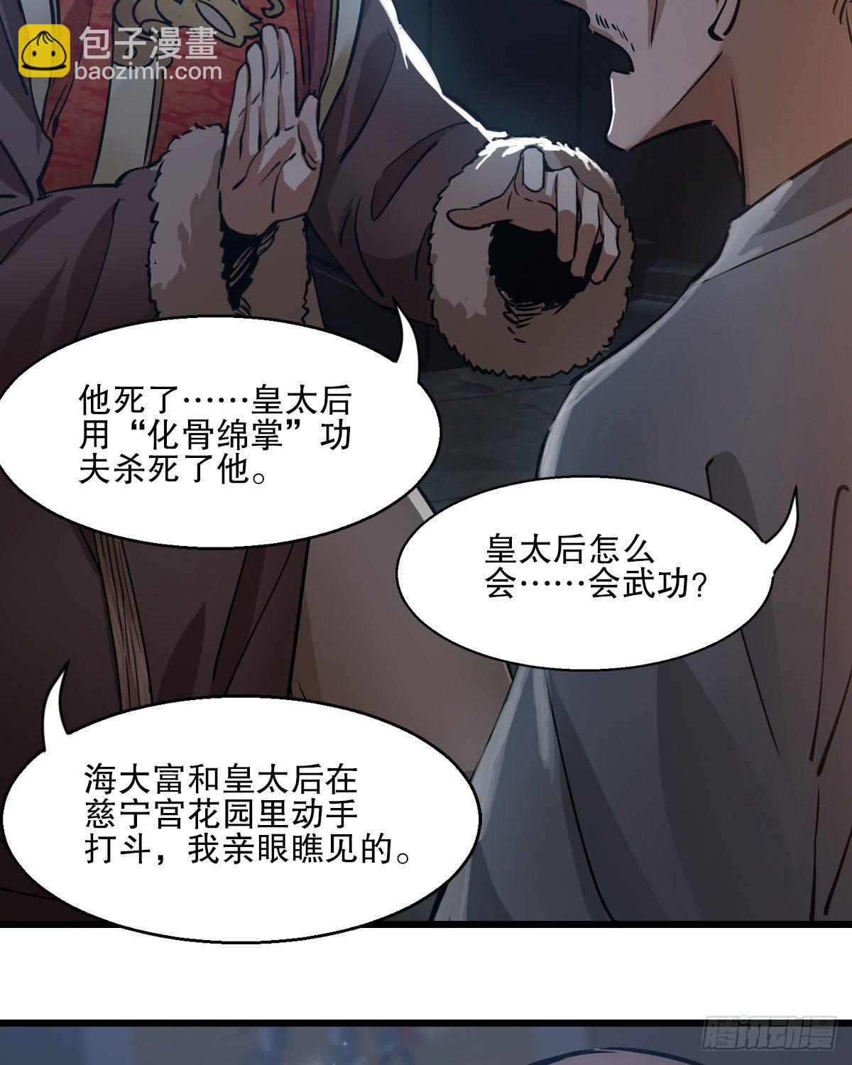 第一百三十七话 苦口婆心24