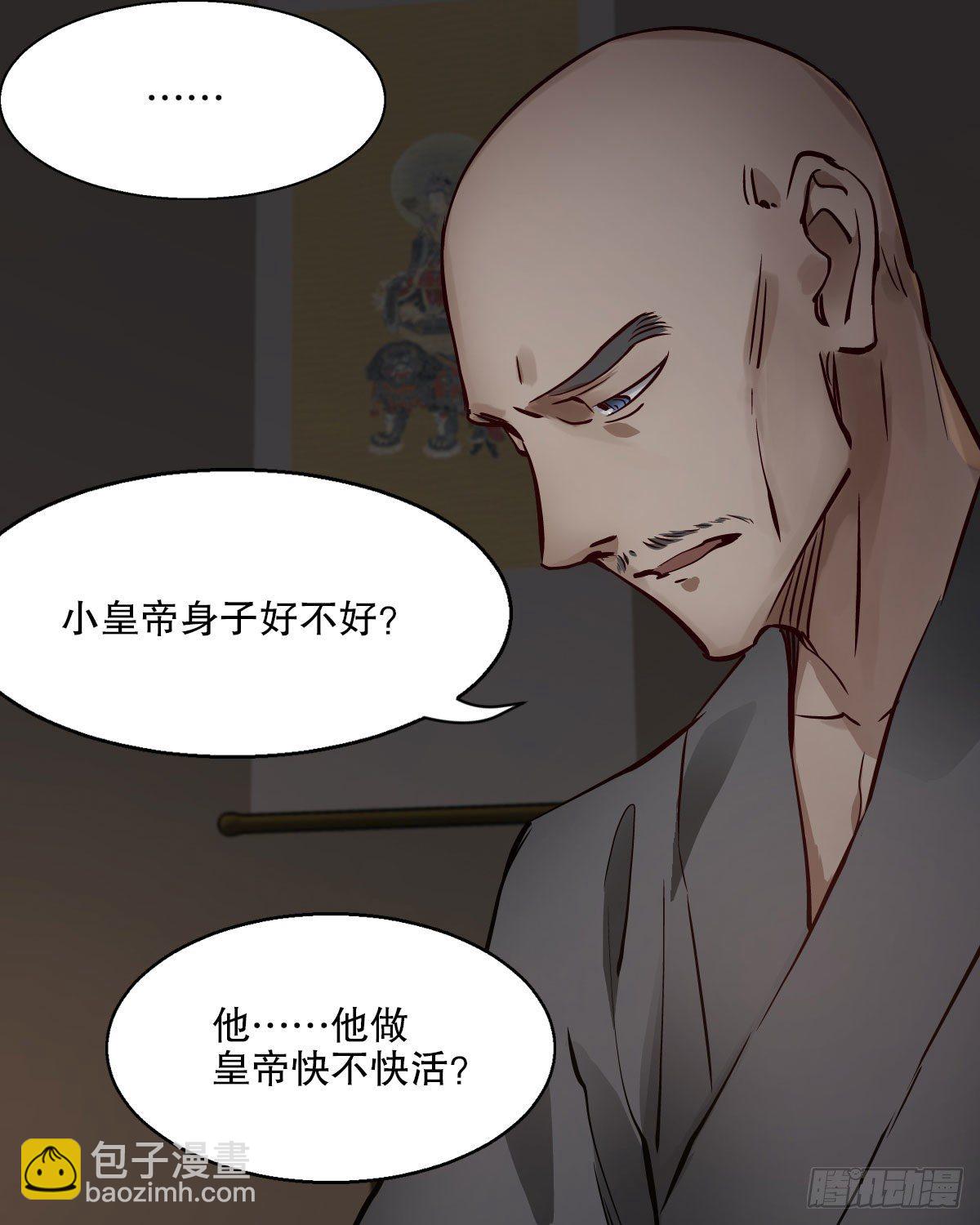 第一百三十七话 苦口婆心27