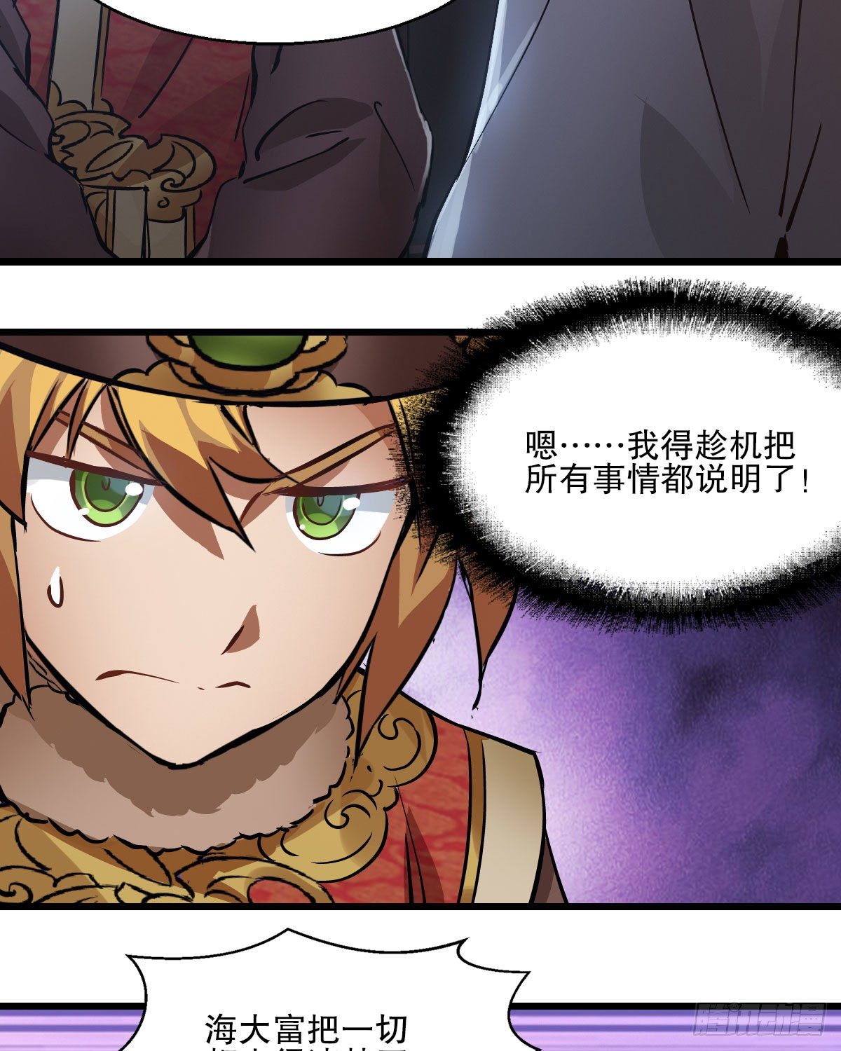 第一百三十七话 苦口婆心31