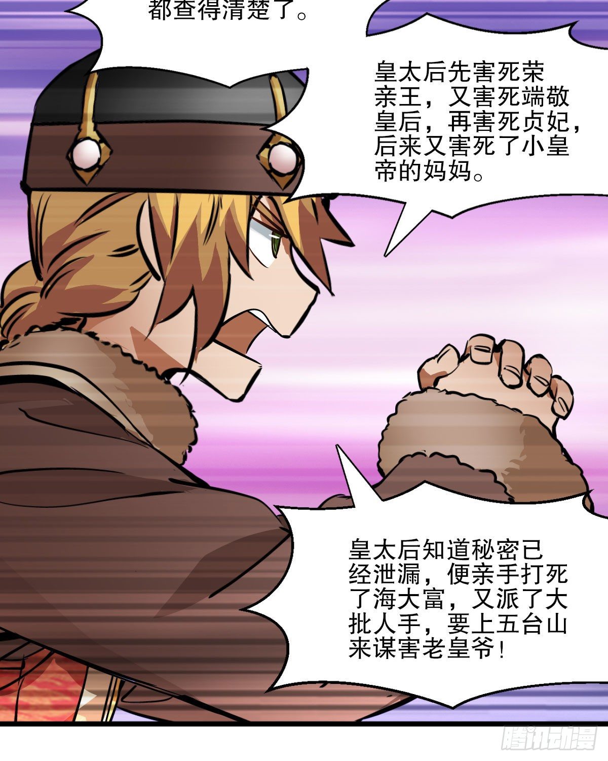 第一百三十七话 苦口婆心32