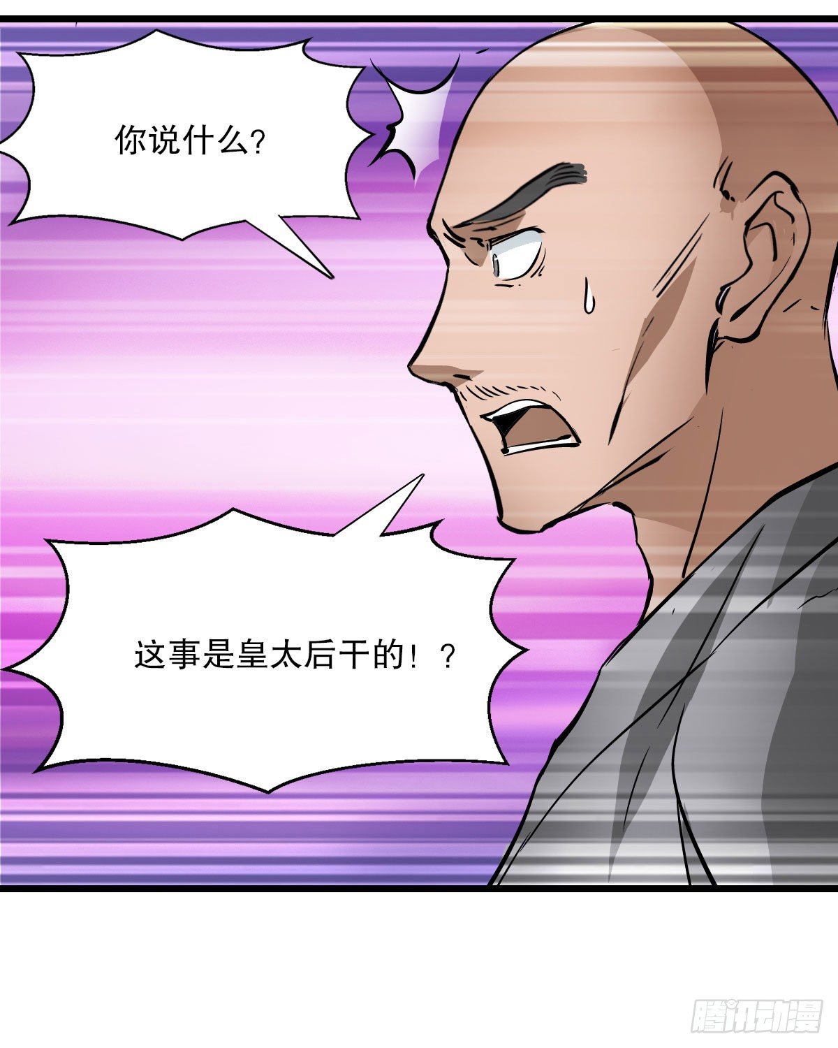 第一百三十七话 苦口婆心33