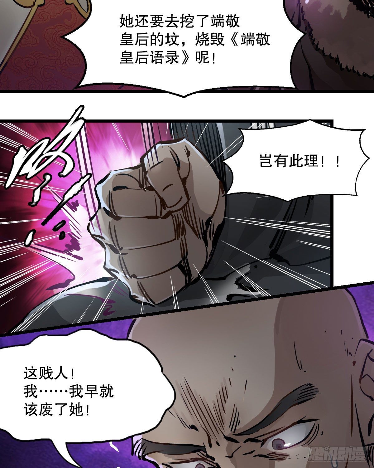 第一百三十七话 苦口婆心35