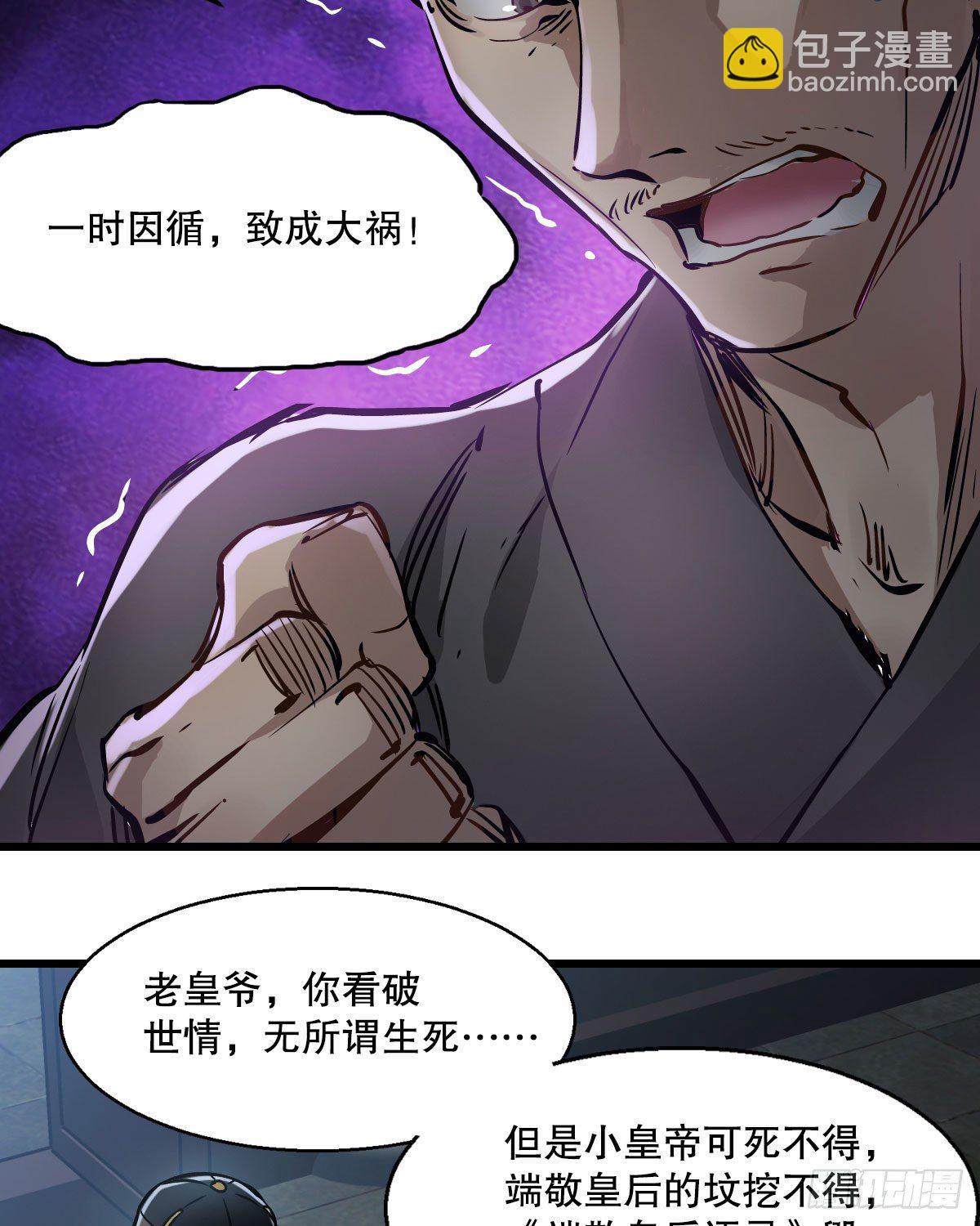 第一百三十七话 苦口婆心36