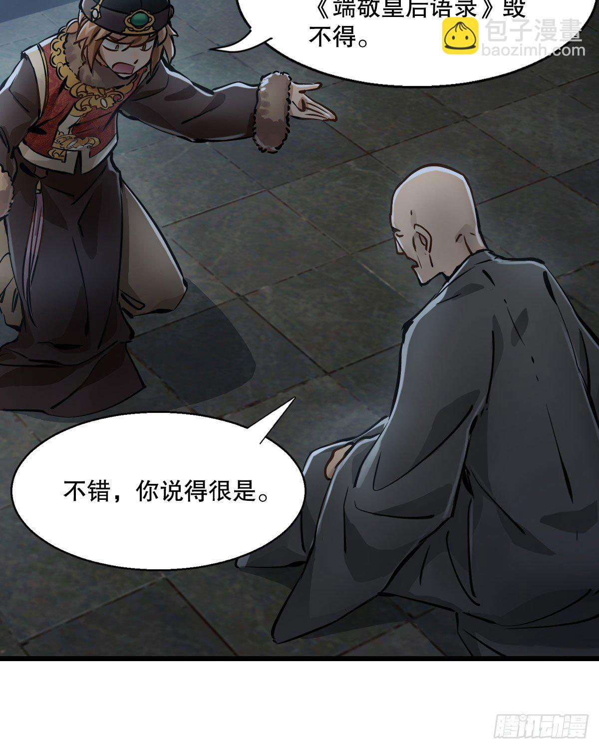 第一百三十七话 苦口婆心37
