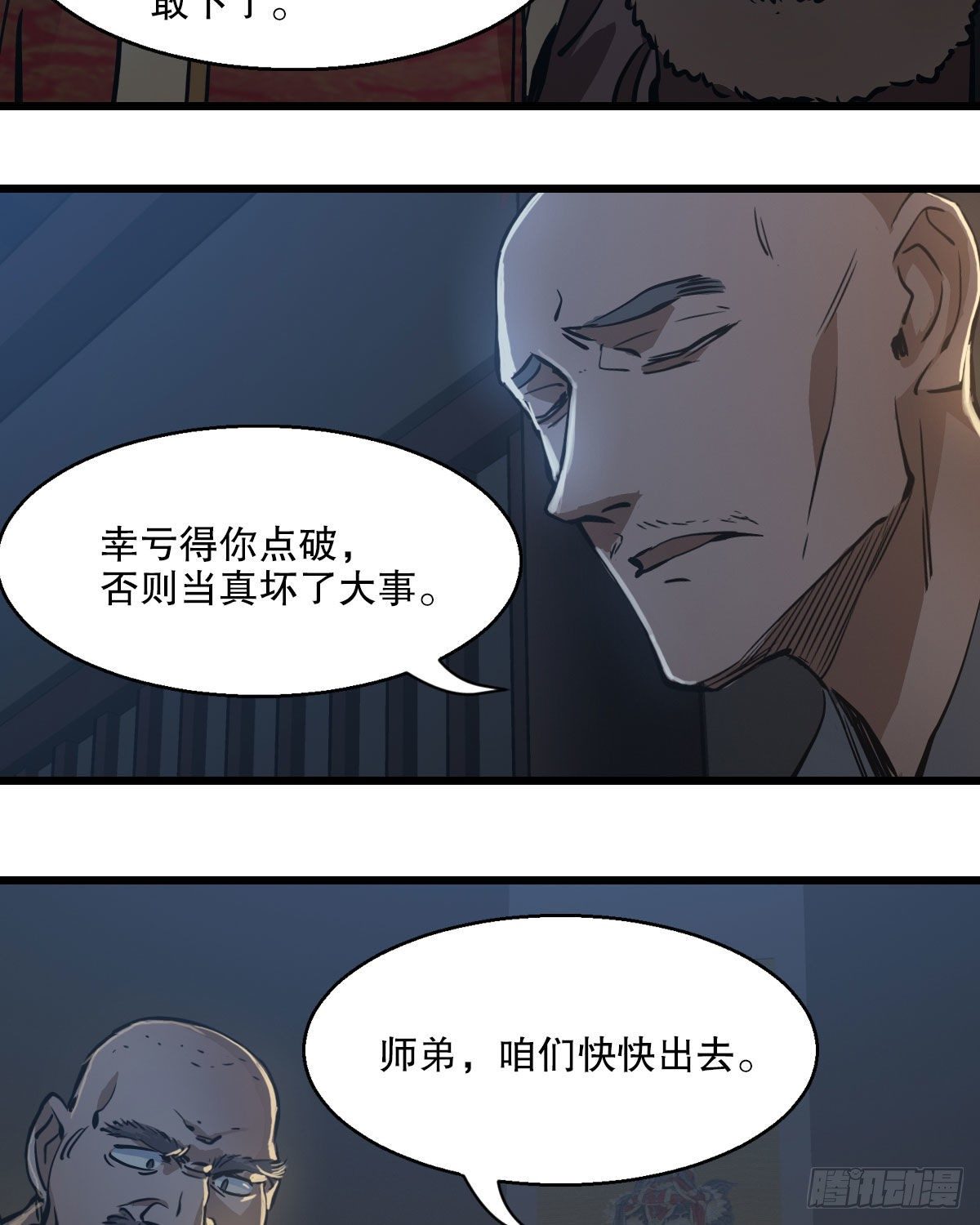 第一百三十七话 苦口婆心39