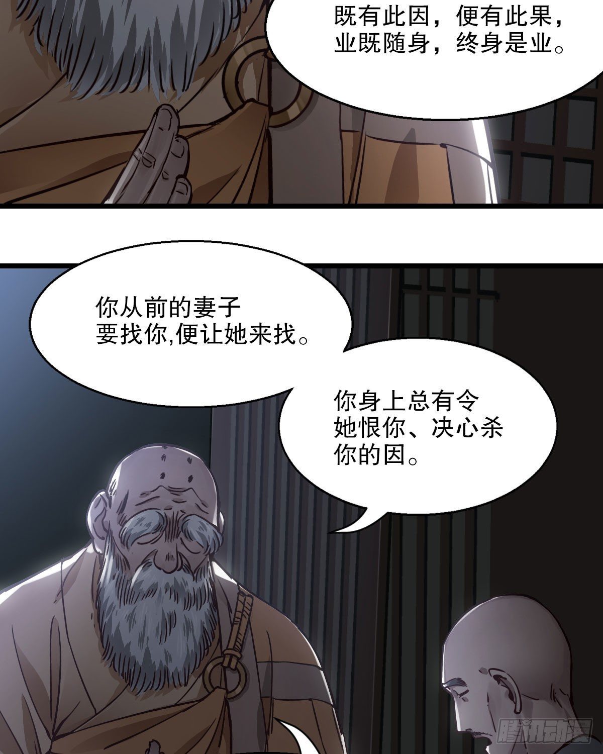 第一百三十七话 苦口婆心44