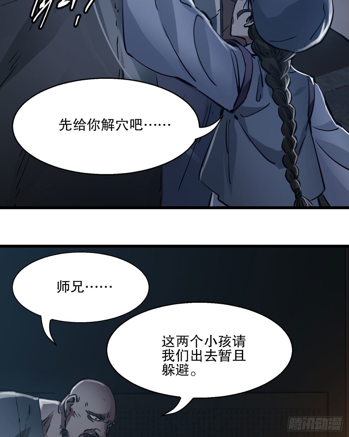 第一百三十七话 苦口婆心8