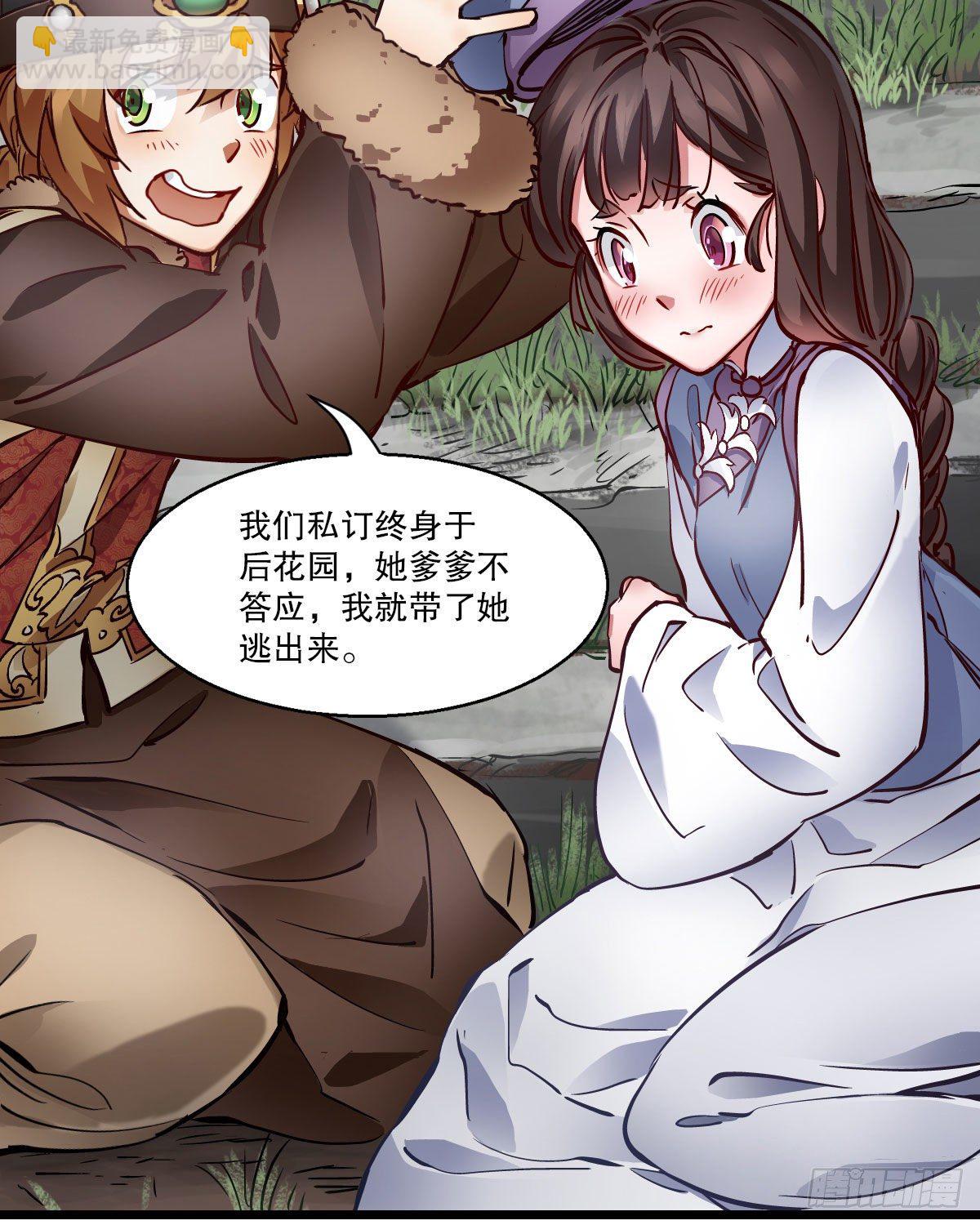 第一百三十九话 廋头陀19