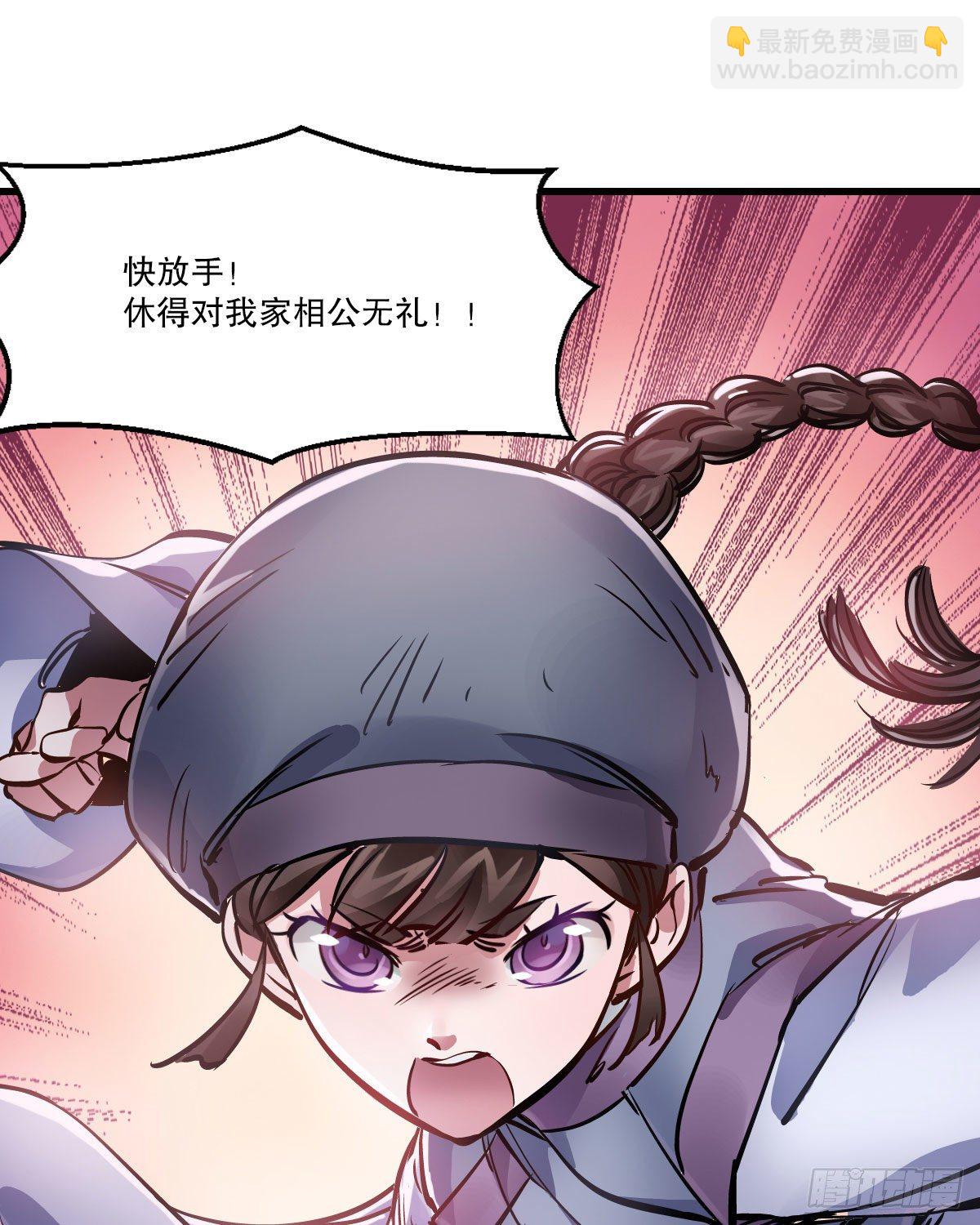 第一百三十九话 廋头陀2