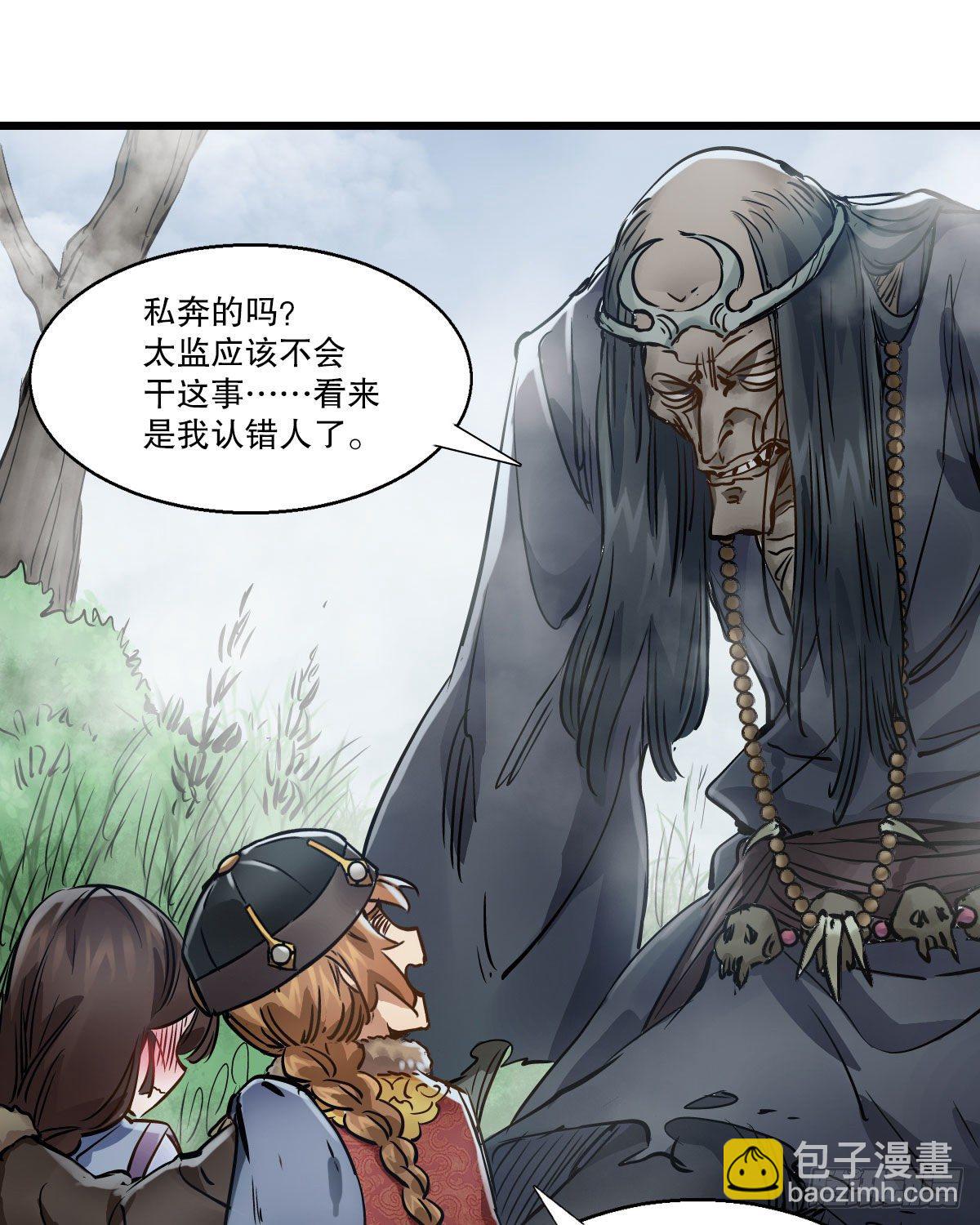 第一百三十九话 廋头陀20