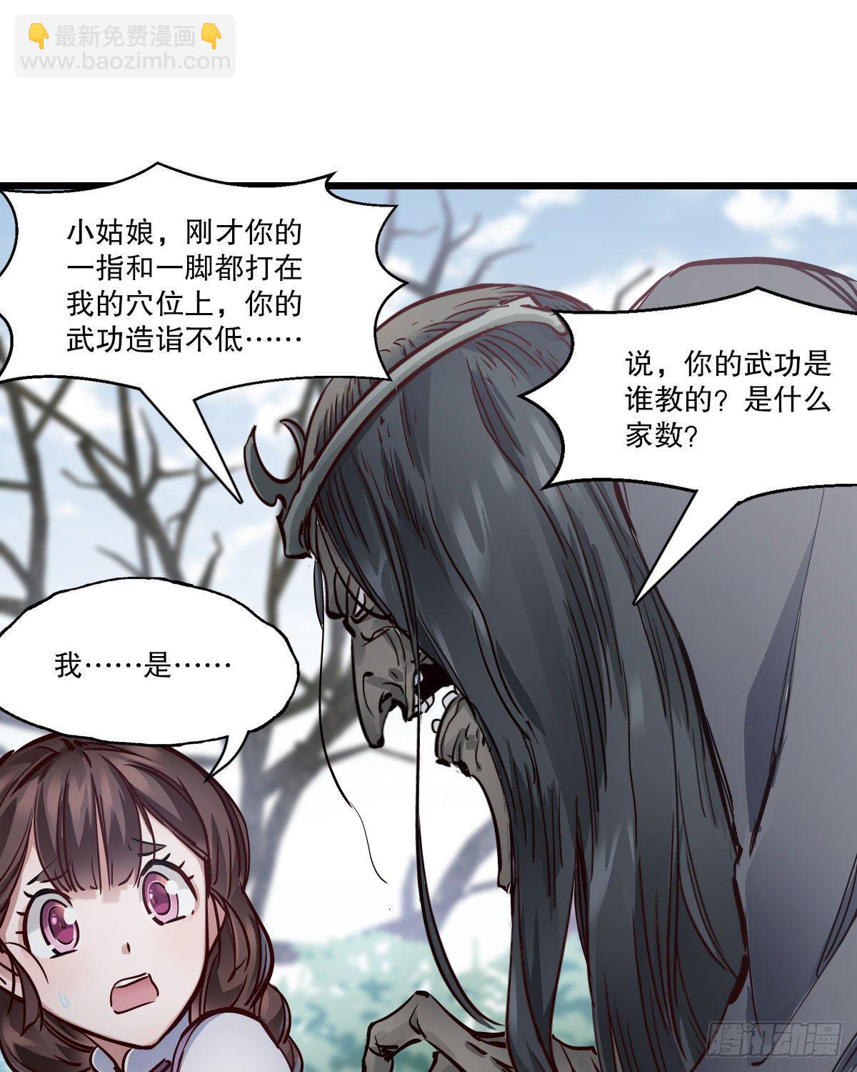 第一百三十九话 廋头陀22
