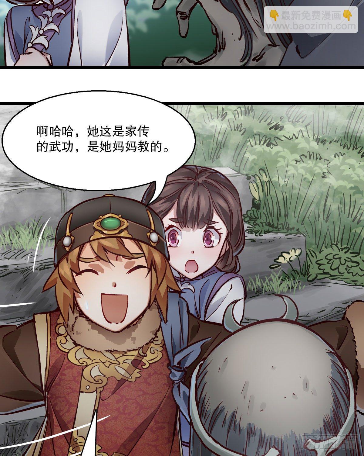 第一百三十九话 廋头陀23