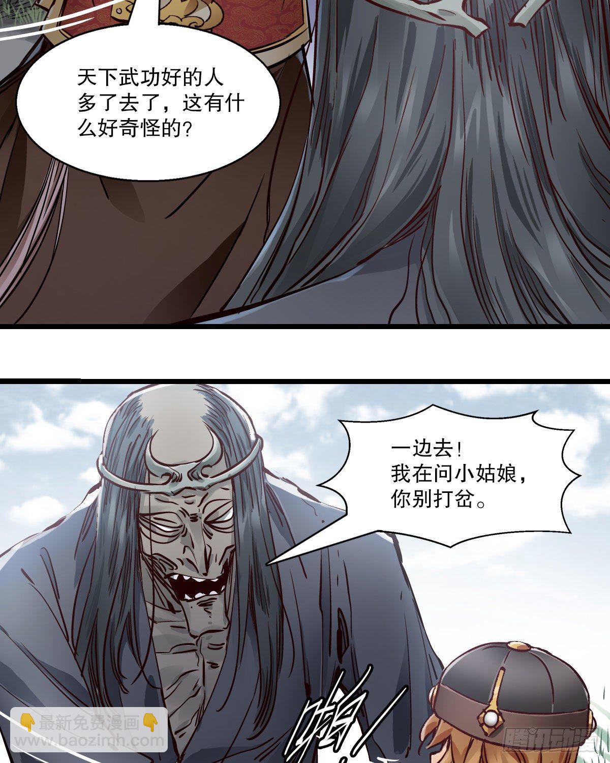 第一百三十九话 廋头陀24