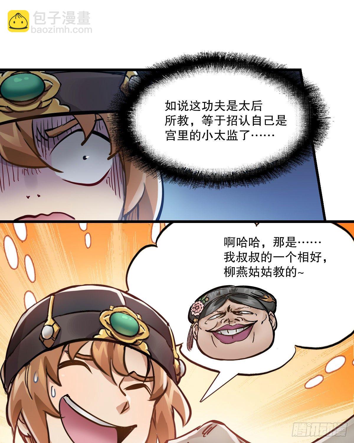 第一百三十九话 廋头陀38
