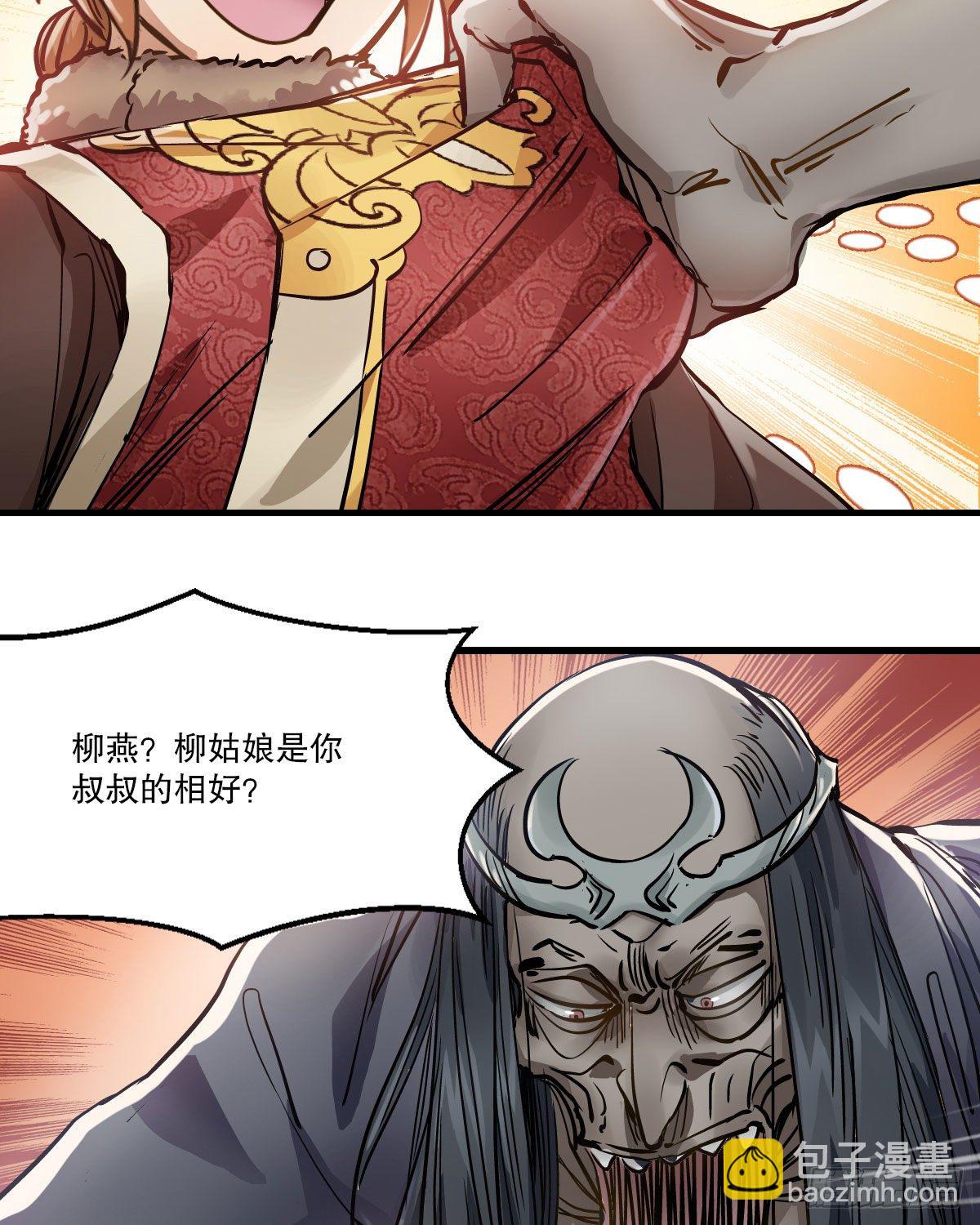第一百三十九话 廋头陀39