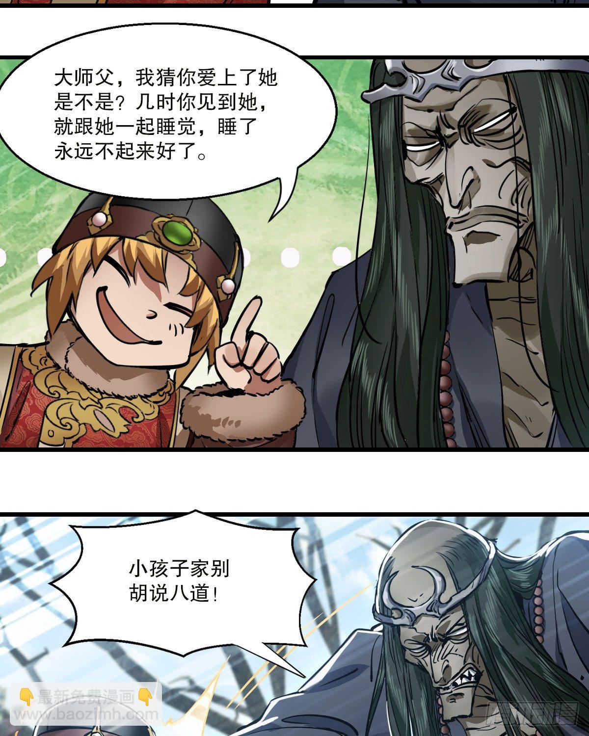 第一百三十九话 廋头陀43