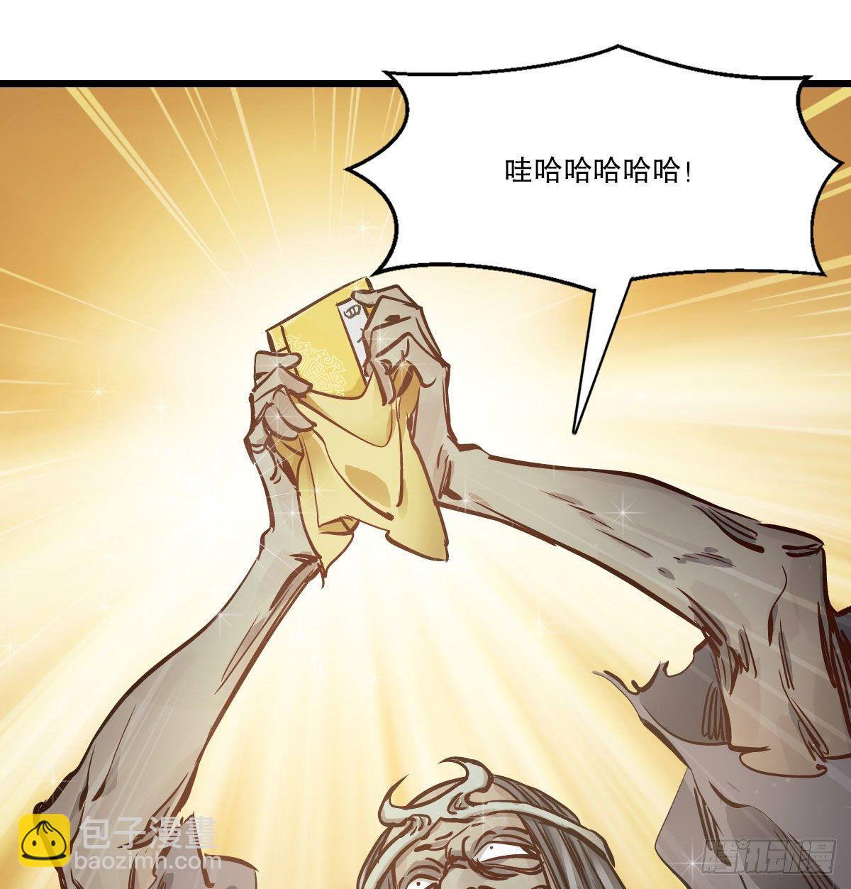 第一百三十九话 廋头陀54