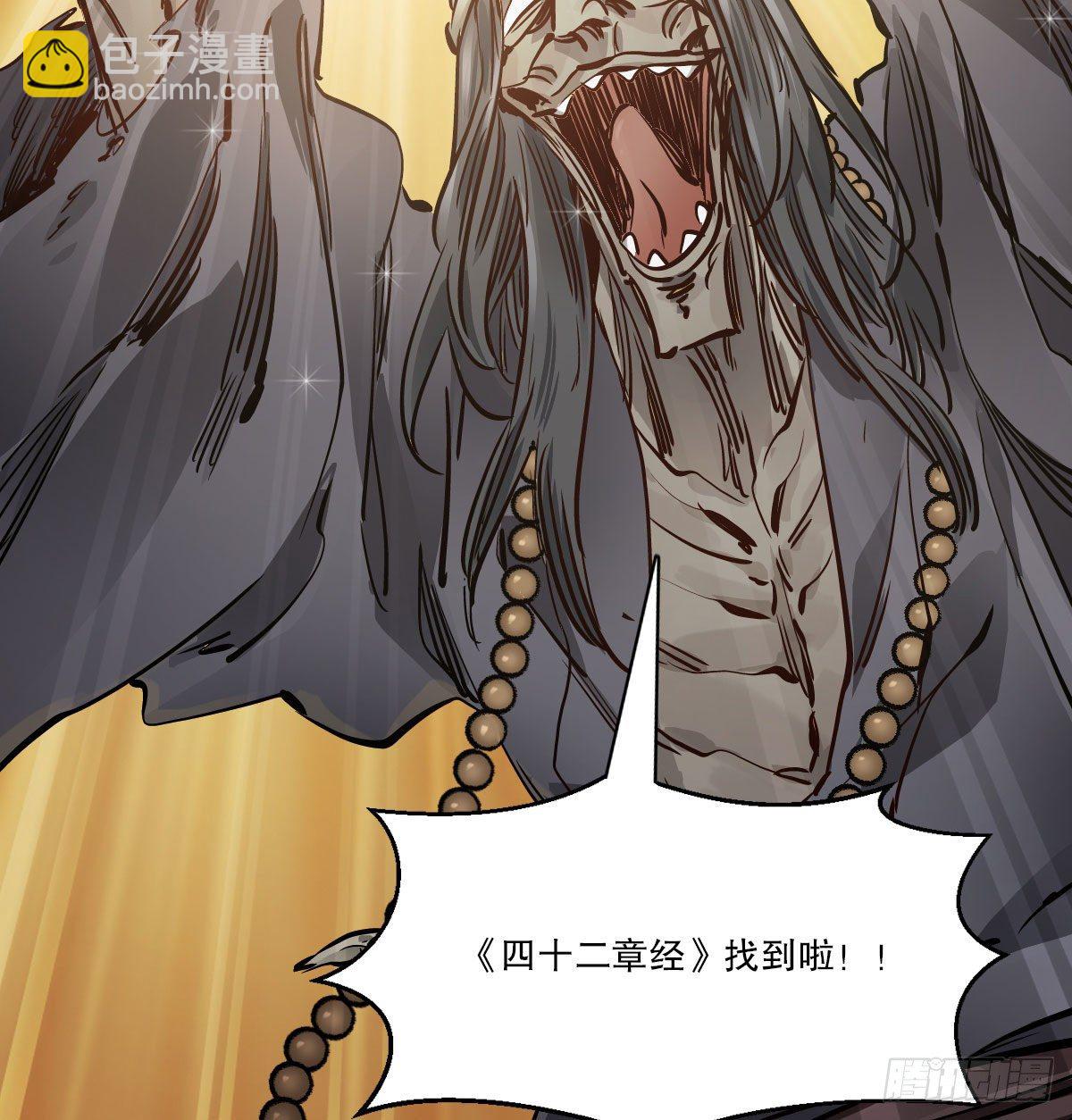 第一百三十九话 廋头陀55