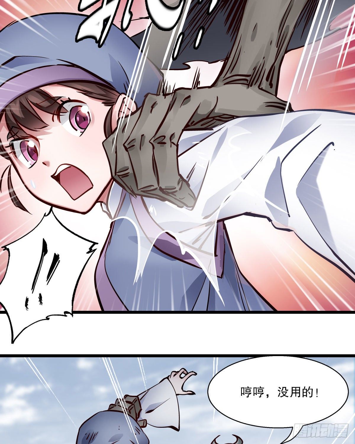 第一百三十九话 廋头陀7