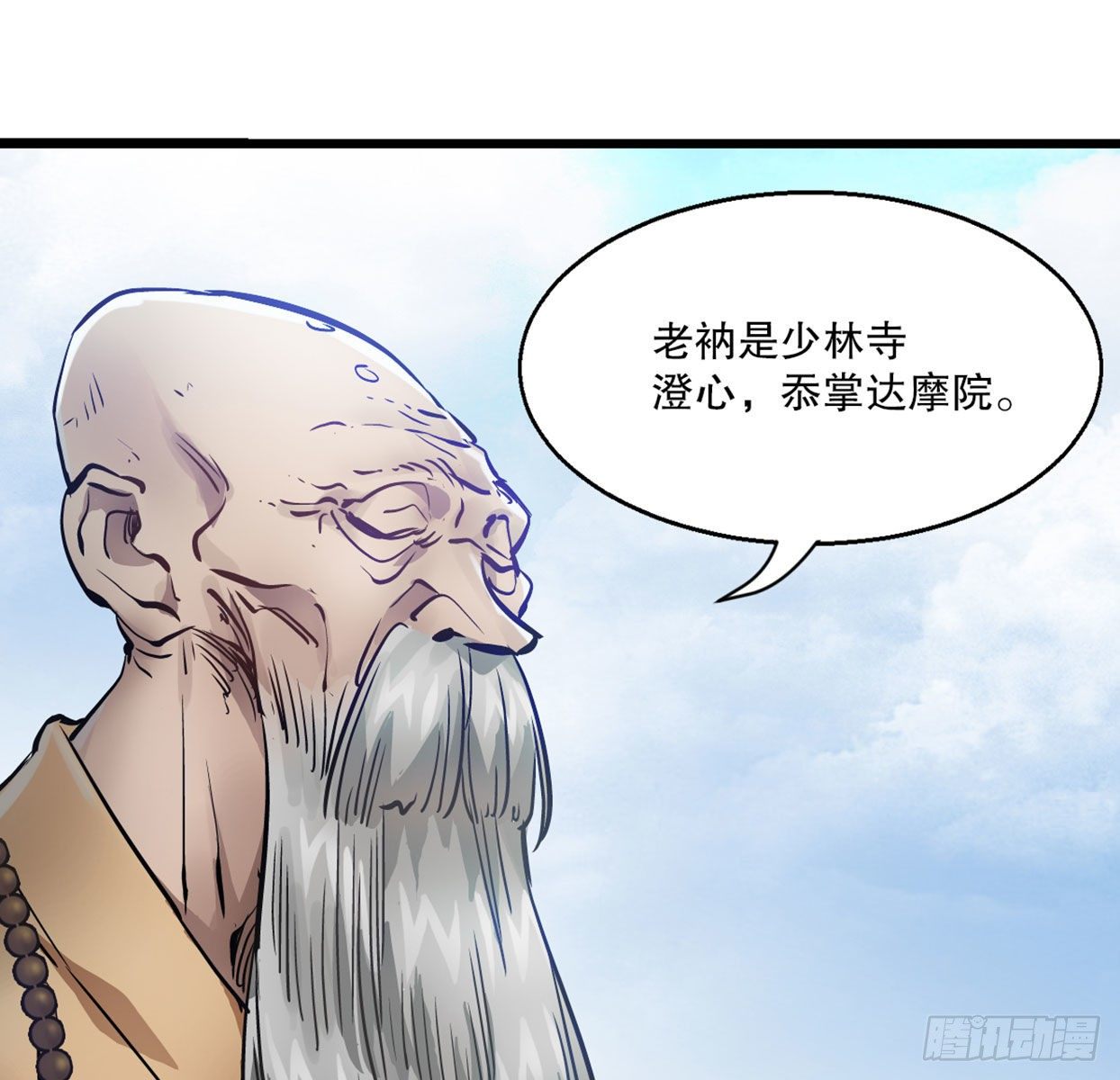 第一百四十话 穷追不舍17