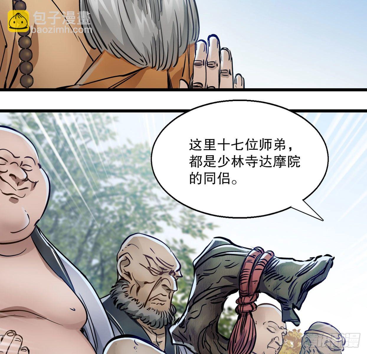 第一百四十话 穷追不舍18