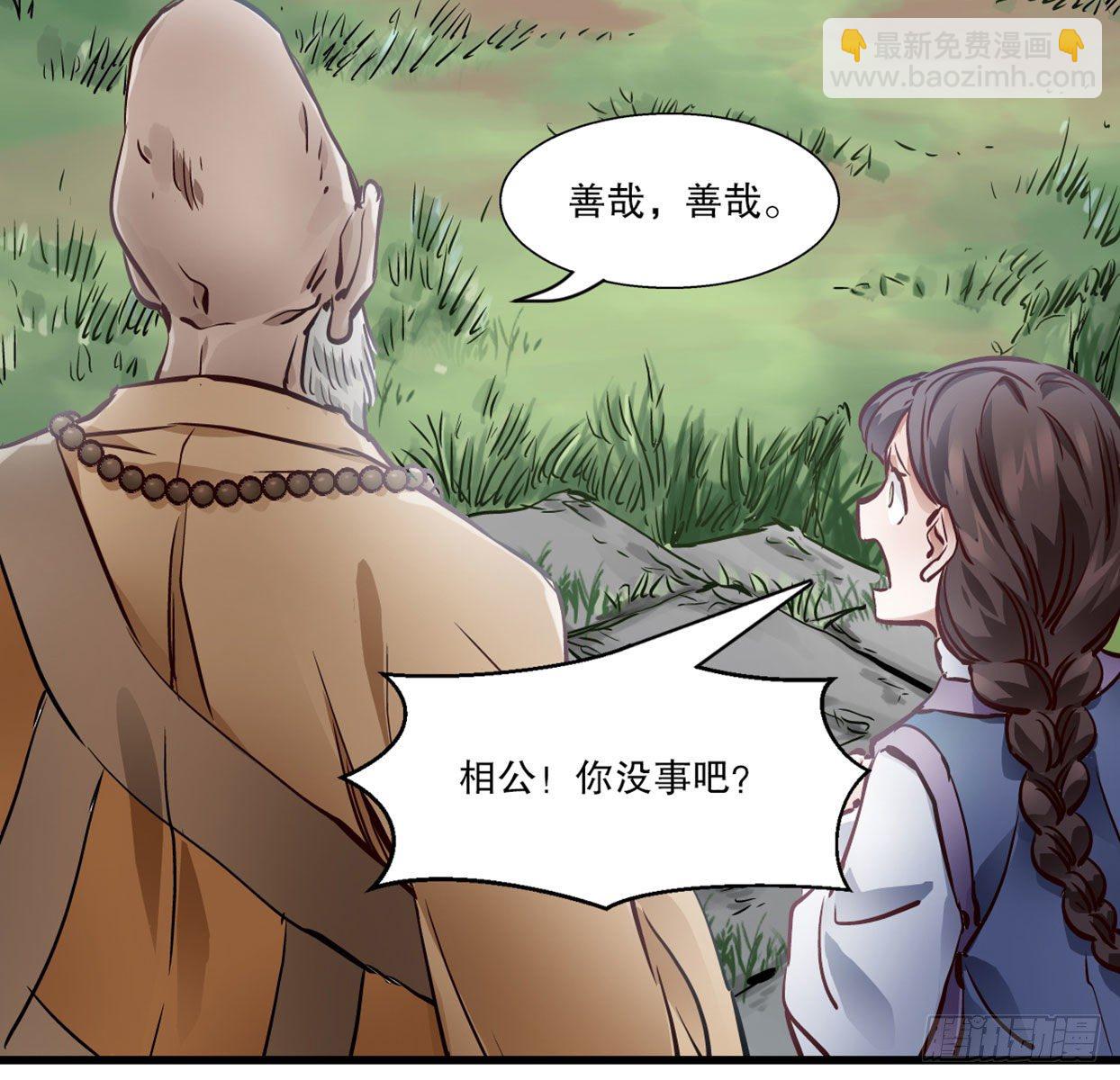 第一百四十话 穷追不舍23