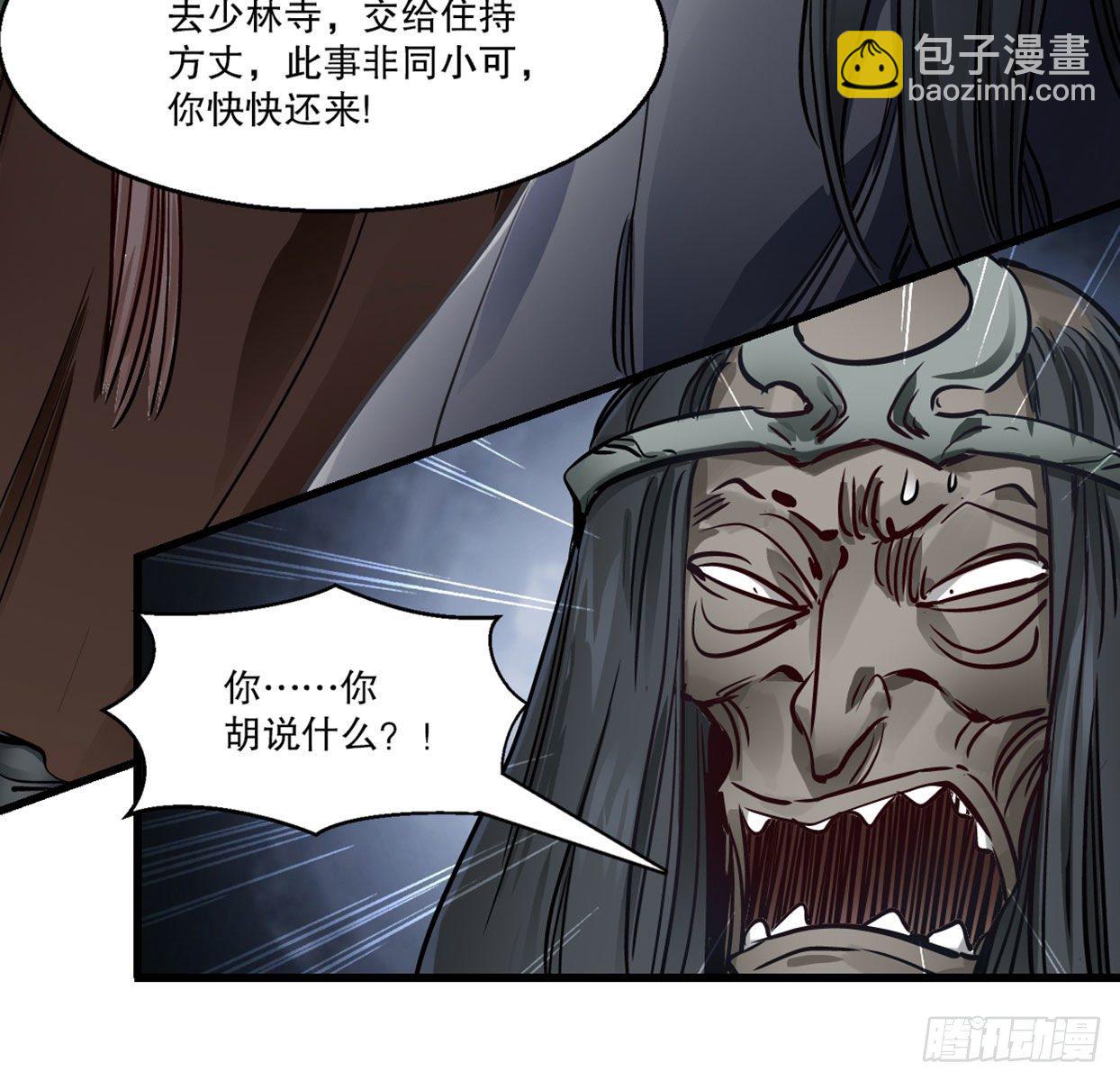 第一百四十话 穷追不舍26